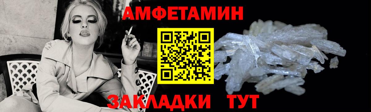 АМФ Розовый Симферополь