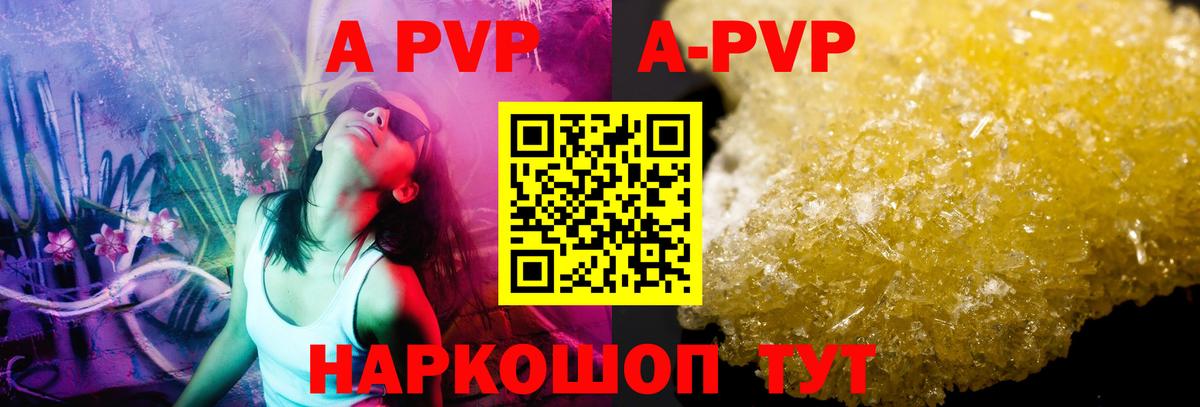A-PVP СК  А ПВП СК КРИС  APVP  Симферополь  A PVP Соль  Вход с VPN 