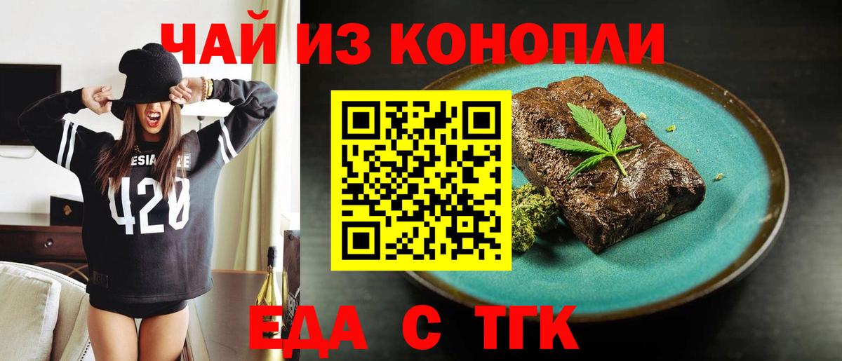 Canna-Cookies конопля Симферополь