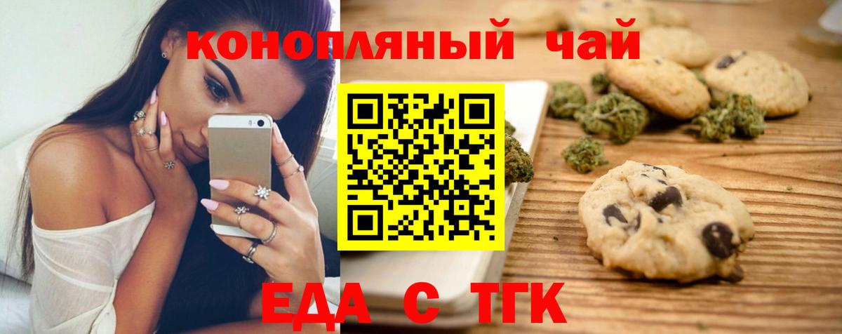 Canna-Cookies конопля  Вход с VPN  Симферополь 