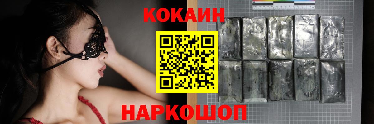 Кокаин Перу Симферополь