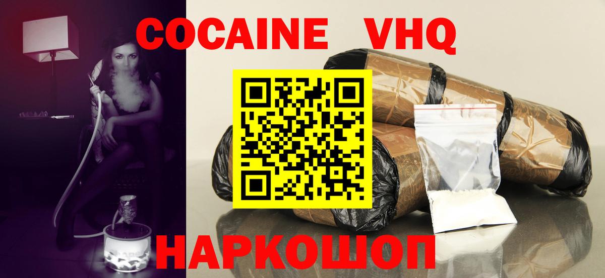 Кокаин 97%  Кокаин Перу  Симферополь  Вход с VPN 