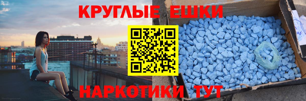 Экстази TESLA  Вход с VPN  Ecstasy  Симферополь 