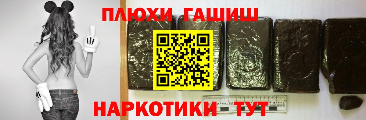 ГАШ хэш  ГАШИШ  Симферополь  ГАШ гашик  Вход с VPN 