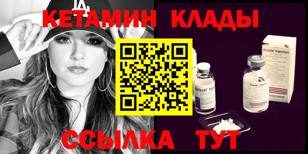 Симферополь  КЕТАМИН ketamine  Кетамин ketamine  Вход с VPN 