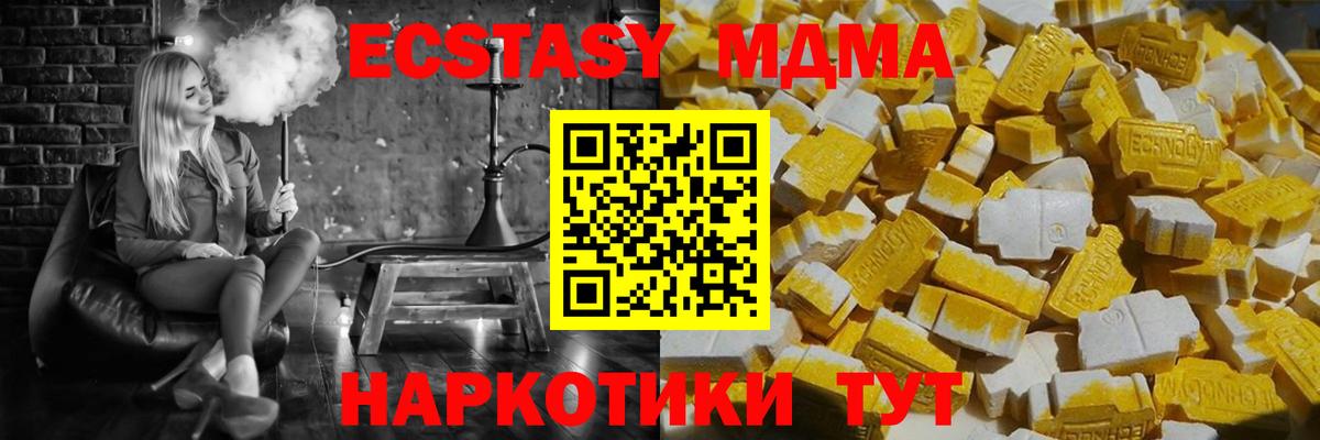 МДМА crystal Симферополь