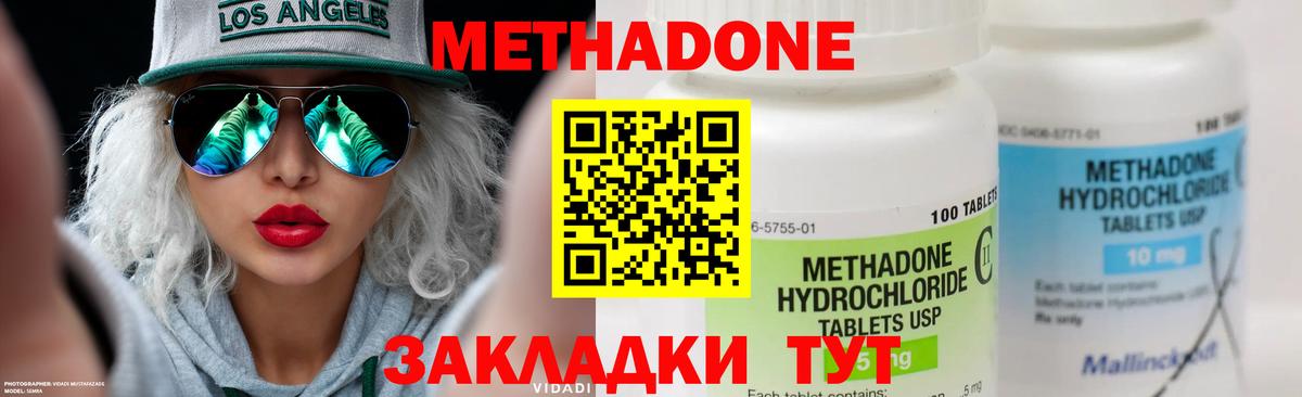 Симферополь  Метадон белоснежный  Вход с VPN  Метадон мёд 