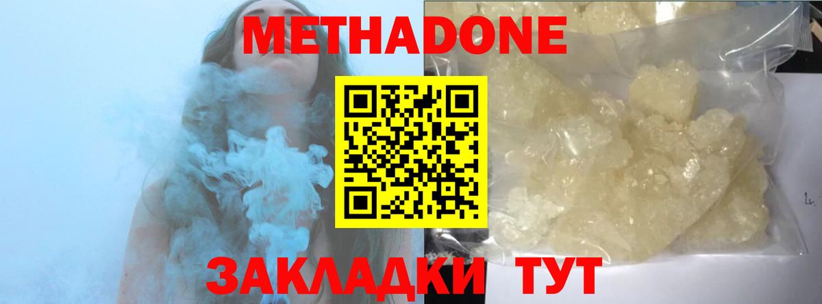 МЕТАДОН белоснежный Симферополь