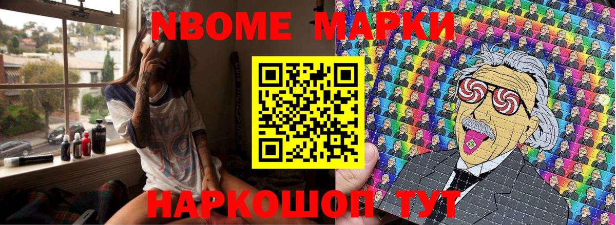 Симферополь  Марки N-bome 1,5мг  Вход с VPN 