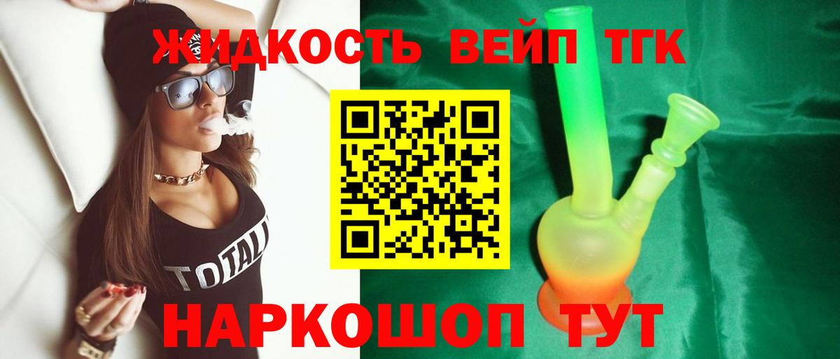 Дистиллят ТГК Wax Симферополь