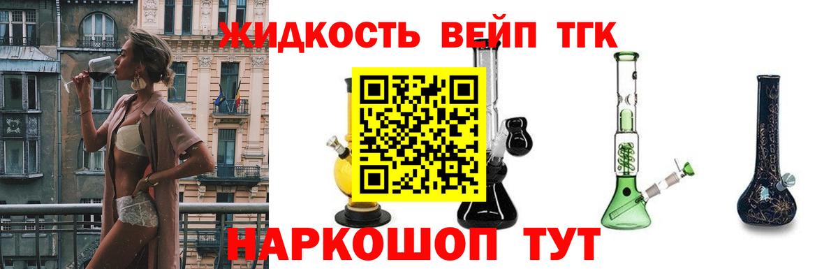 Дистиллят ТГК вейп с тгк  Вход с VPN  цены   Дистиллят ТГК гашишное масло  Симферополь 